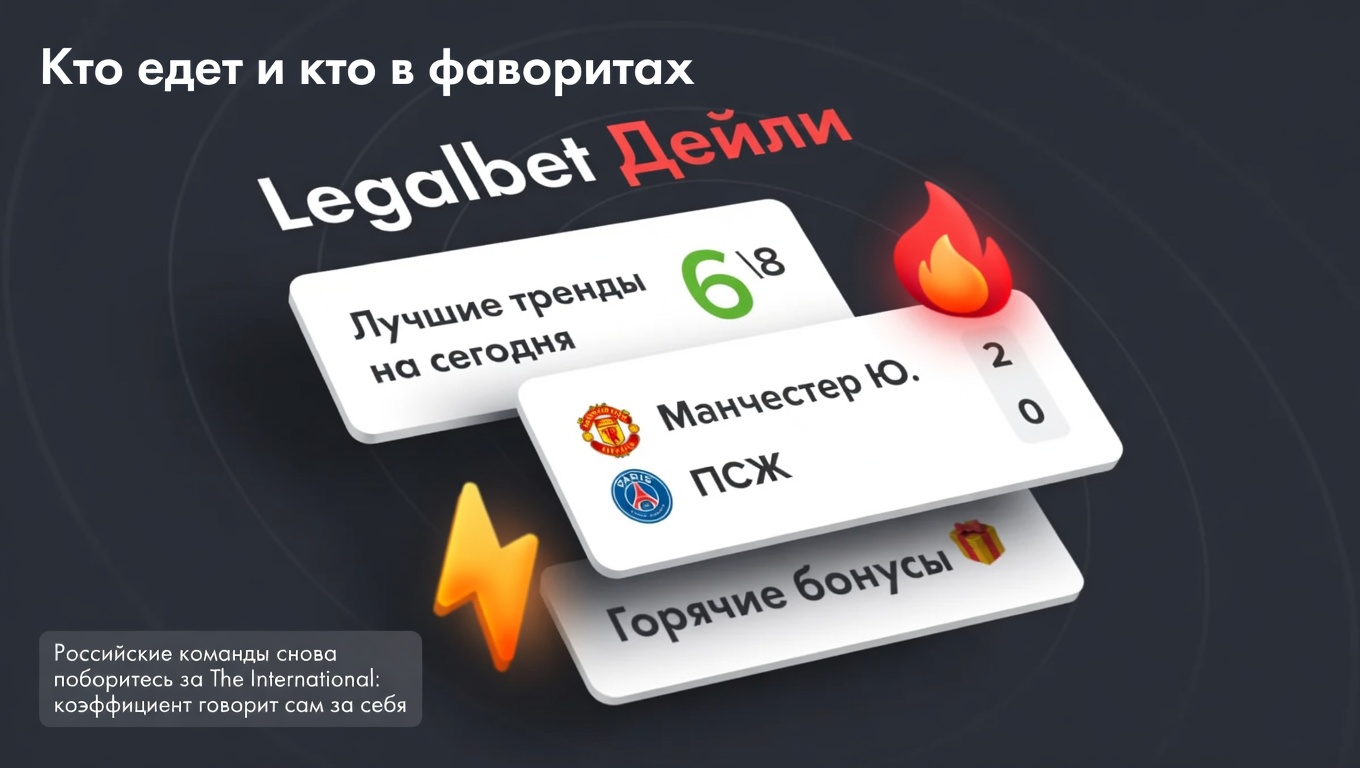 Кто едет и кто в фаворитах
