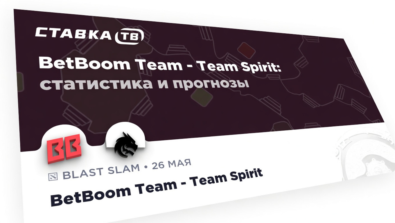 BetBoom: красивые цифры, рваный ритм